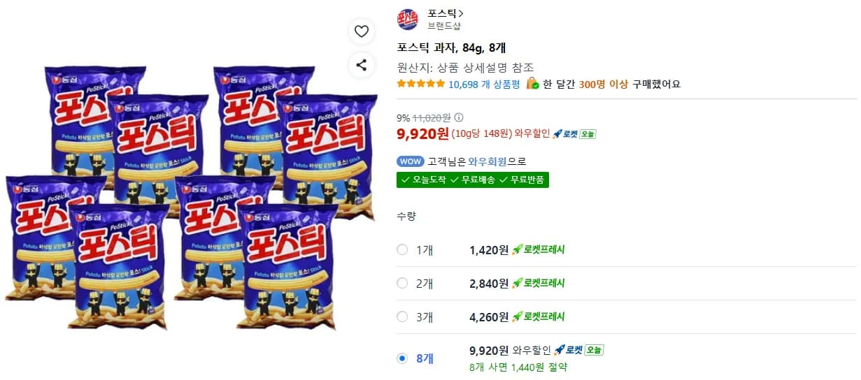 포스틱 과자 84g 8개
