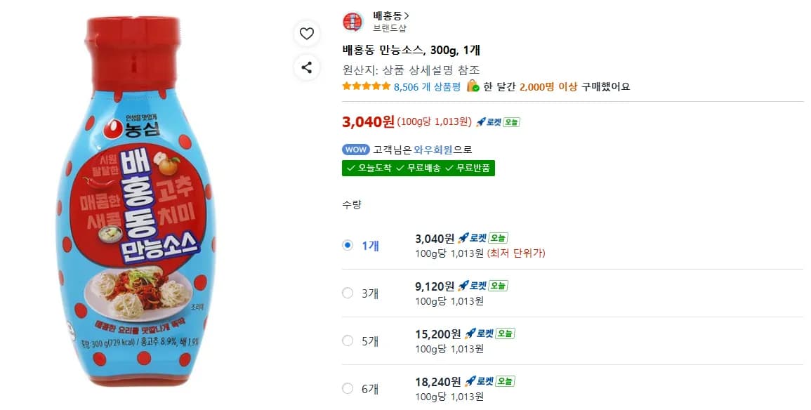 배홍동 만능소스 300g 1개