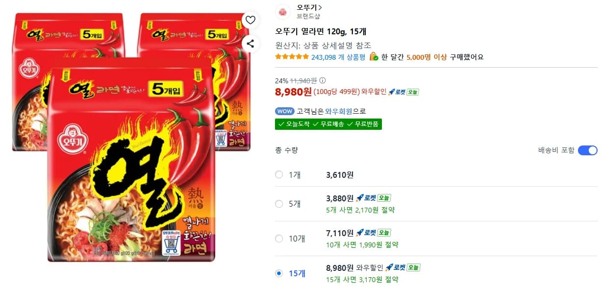 오뚜기 열라면 120g, 15개 (5개입 X 3팩) 8,980원
