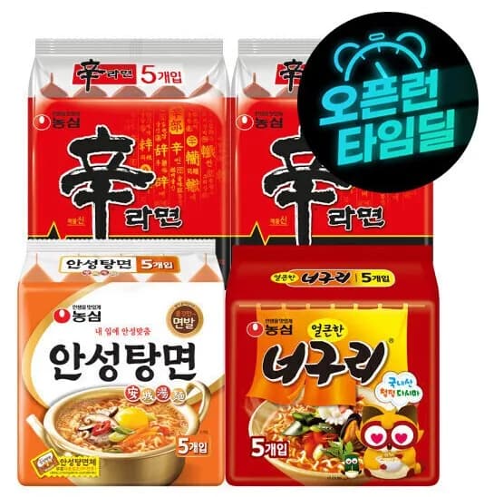 신라면 10입 안성탕면 5입 너구리 5입 총 20봉