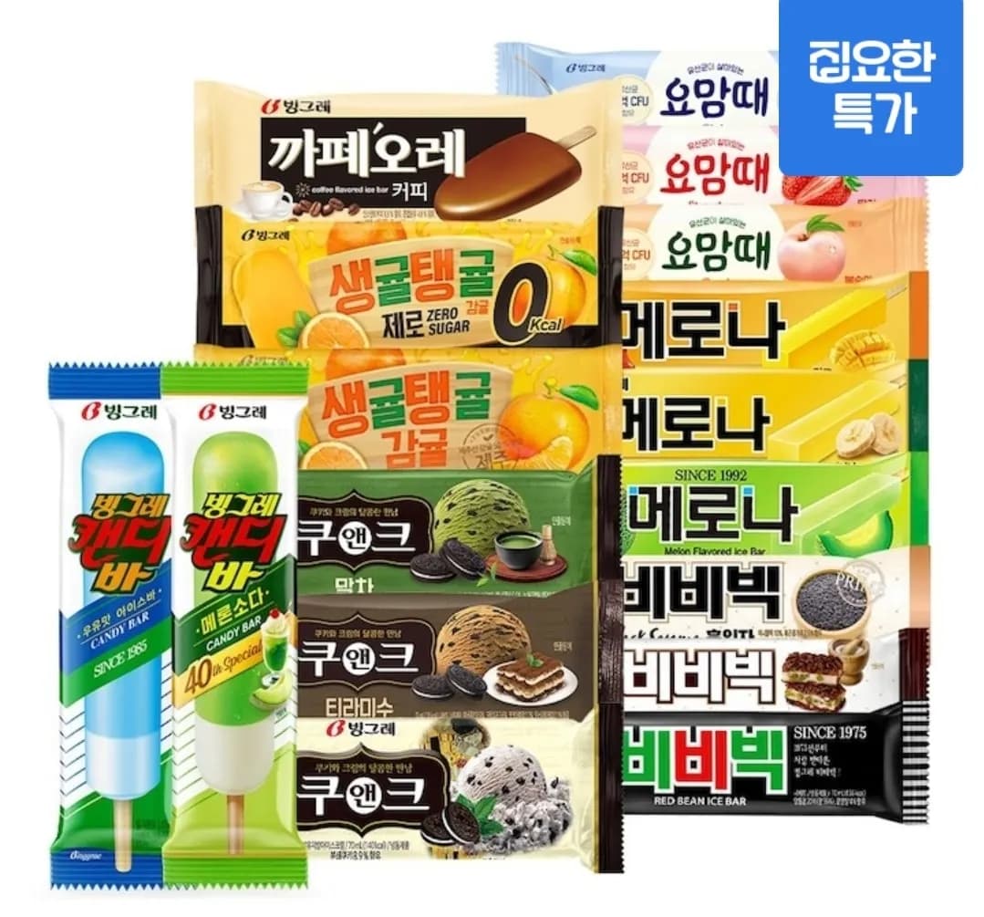빙그레 바 아이스크림 20개 + 20개 골라담기 (18,834원 / 무료)