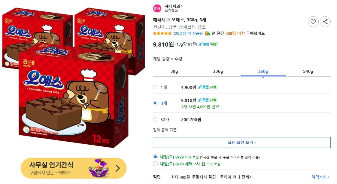 오예스 360g 3개