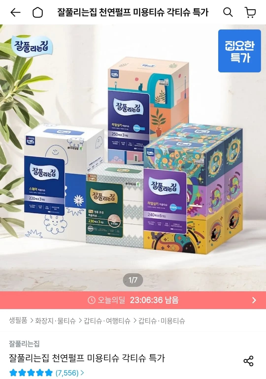 잘풀리는집 리얼실키 미용티슈 250매 3입 4팩 12팩
