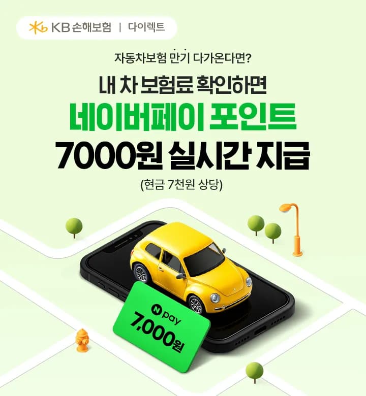 일일 적립 링크 모음 (0원 / 무료)