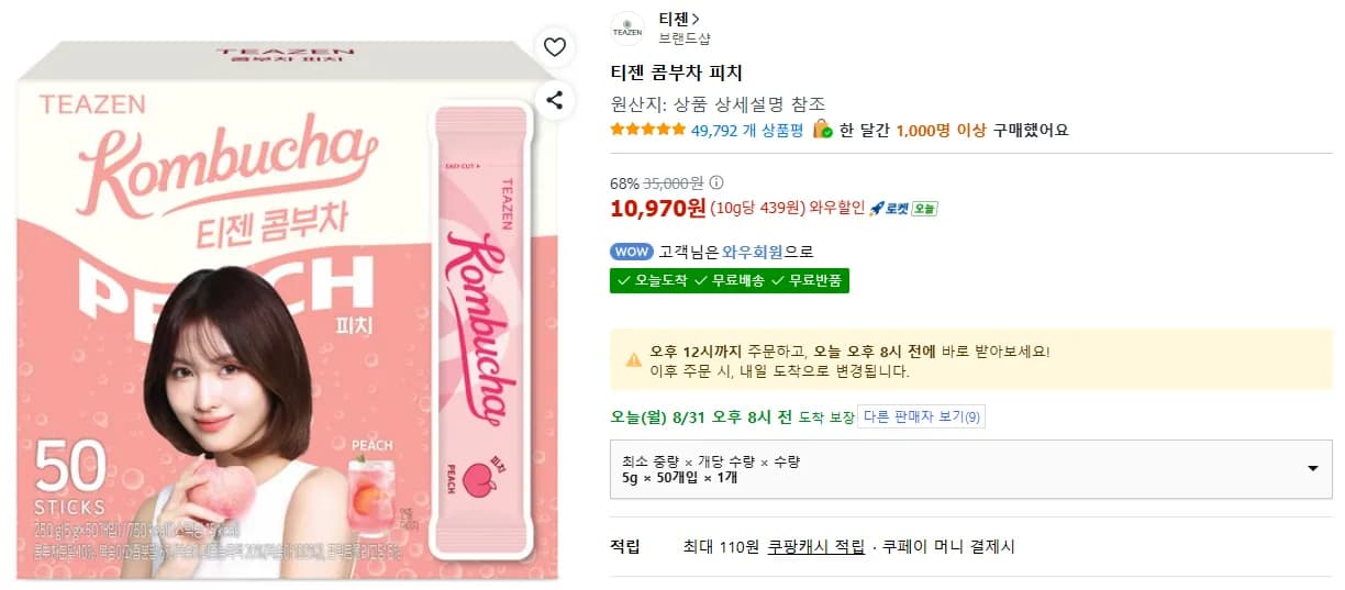 티젠 콤부차 피치 50개입 (10,970원 / 무료)