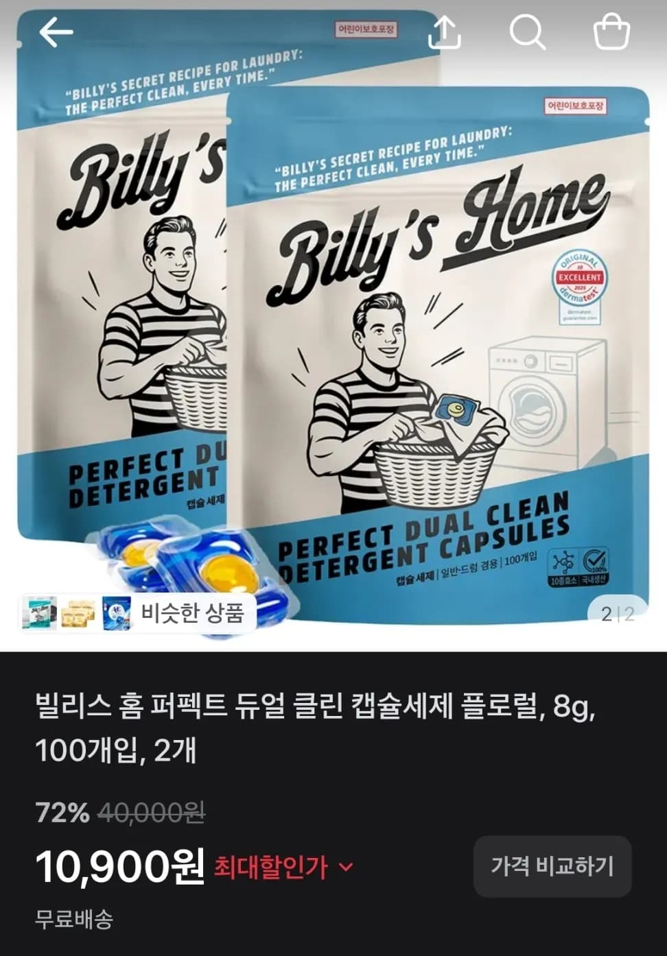 빌리스홈 듀얼챔버 캡슐세제 플로럴 100개입 2개 (10,900원 / 무료)