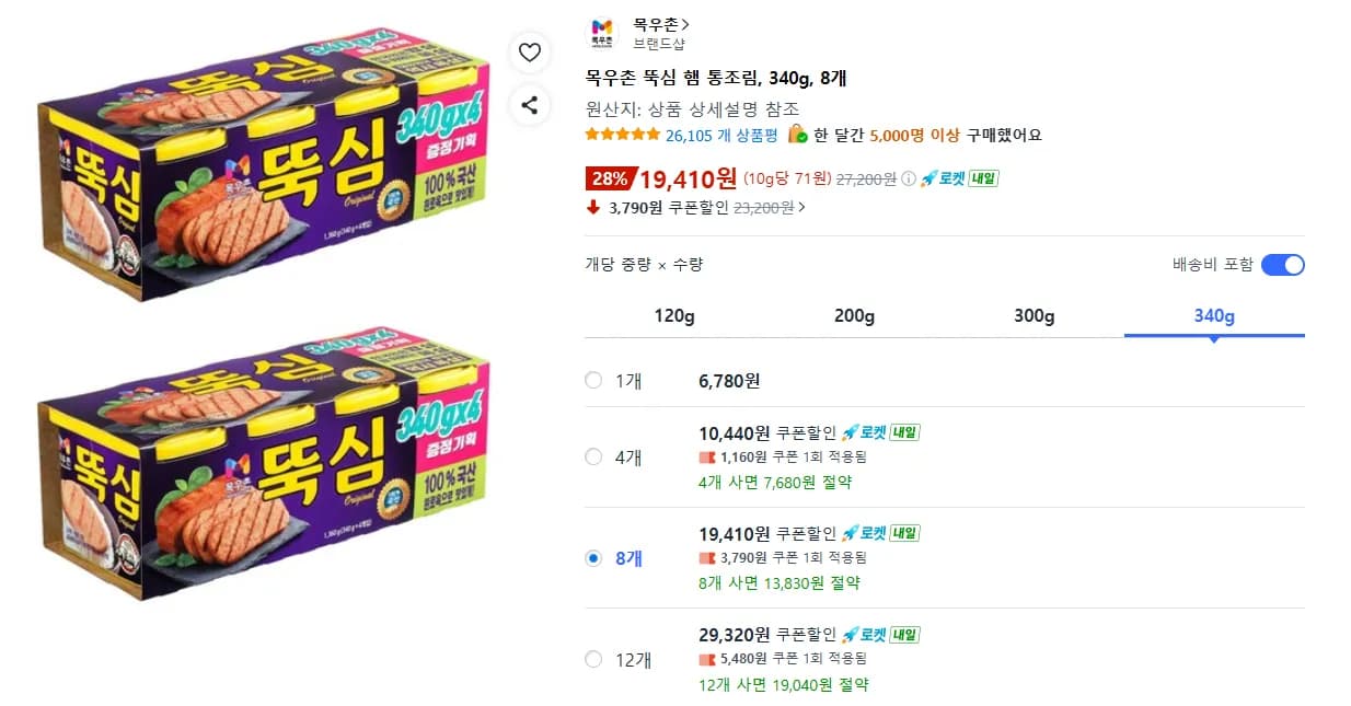목우촌 뚝심 햄 통조림 340g 8개 19,410원
