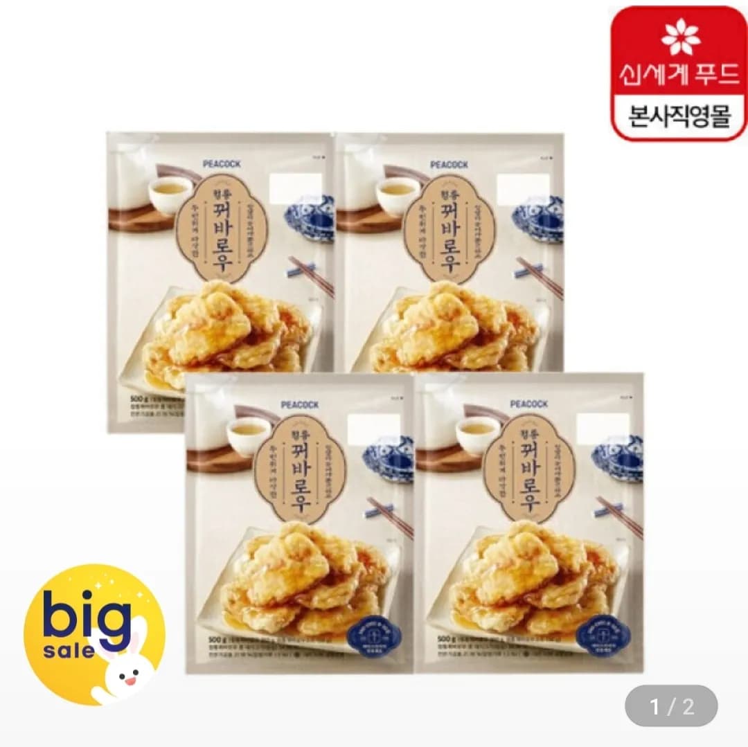 피코크 정통꿔바로우 4팩(500g X 4팩) (20,690원 / 무료)