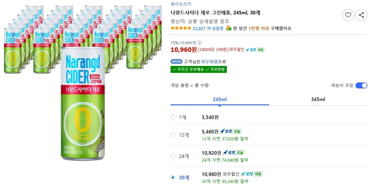 나랑드사이다 제로 그린애플, 245ml, 30개 (10,960원 / 무료) 나랑드사이다 제로 그린애플, 245ml, 30개 (10,960원 / 무료)