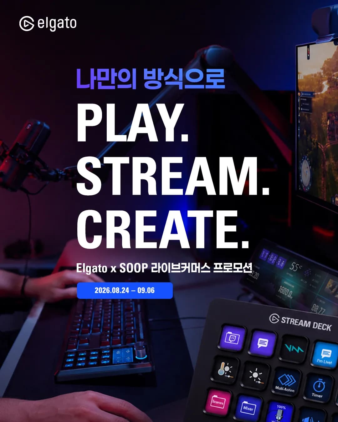 Stream Deck, Galleon 100 SD, Nightsword