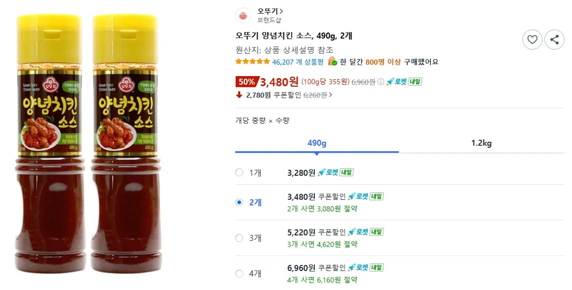 오뚜기 양념치킨 소스 490g 2개