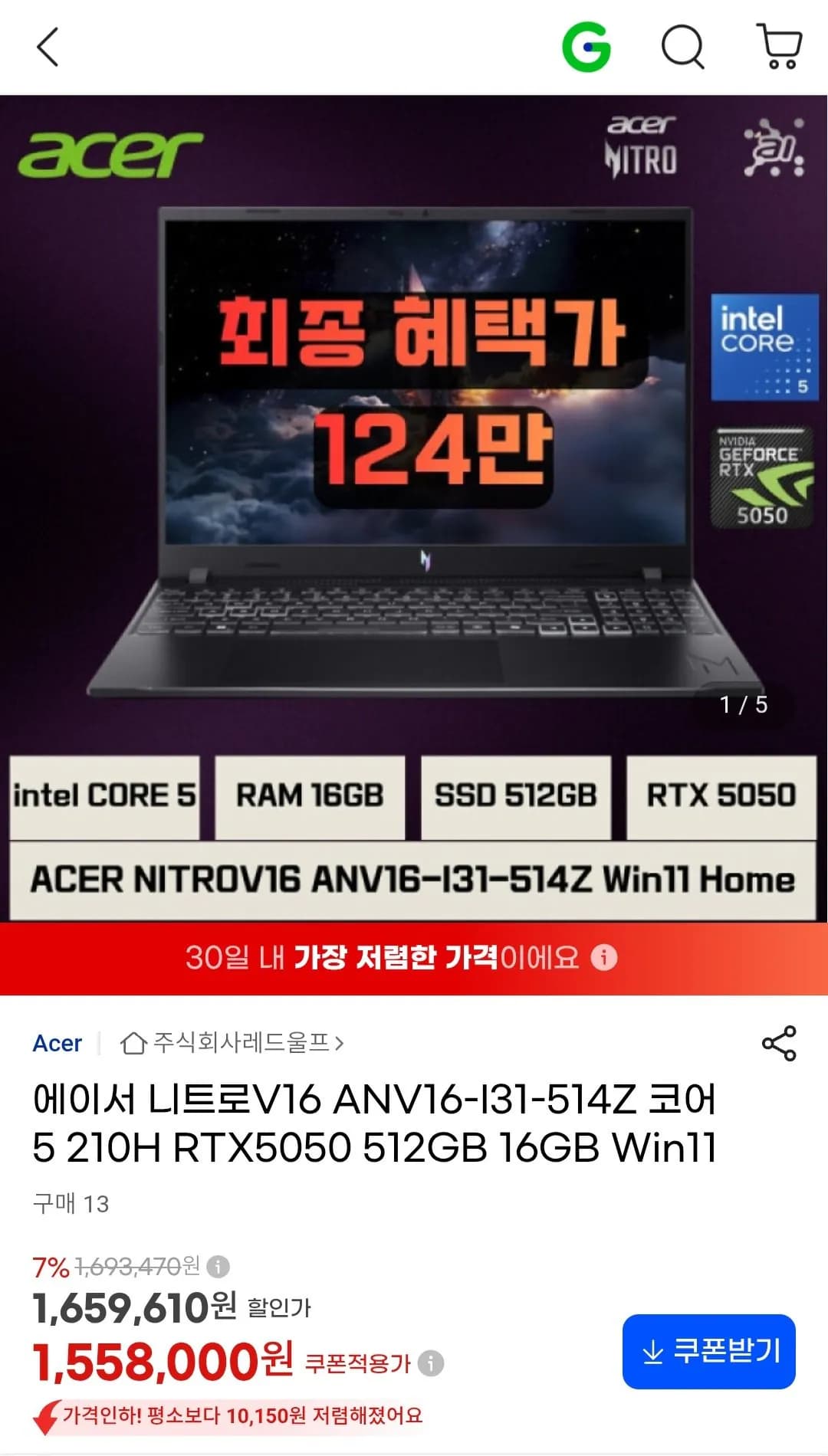 에이서 니트로 V16 ANV16-I31-514Z