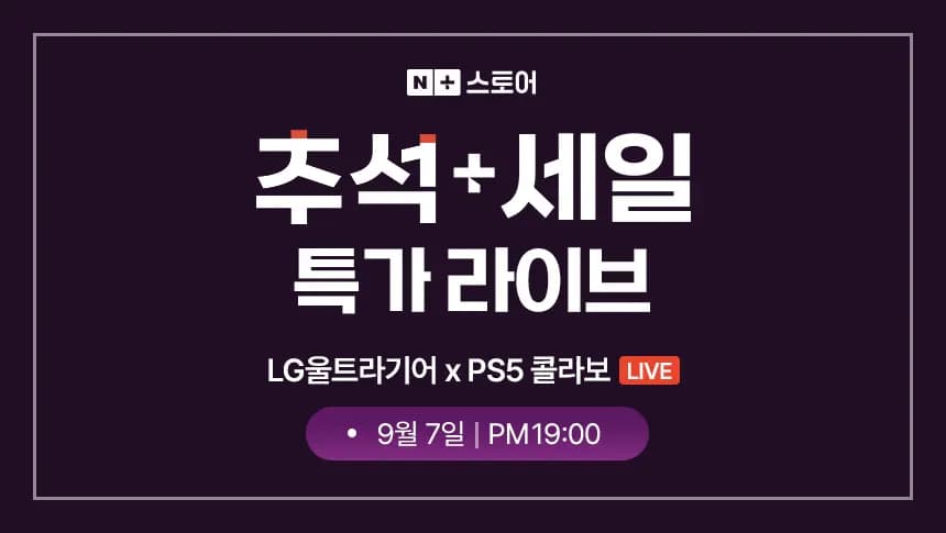 LG 울트라기어 게이밍모니터 GX8 32GX870B