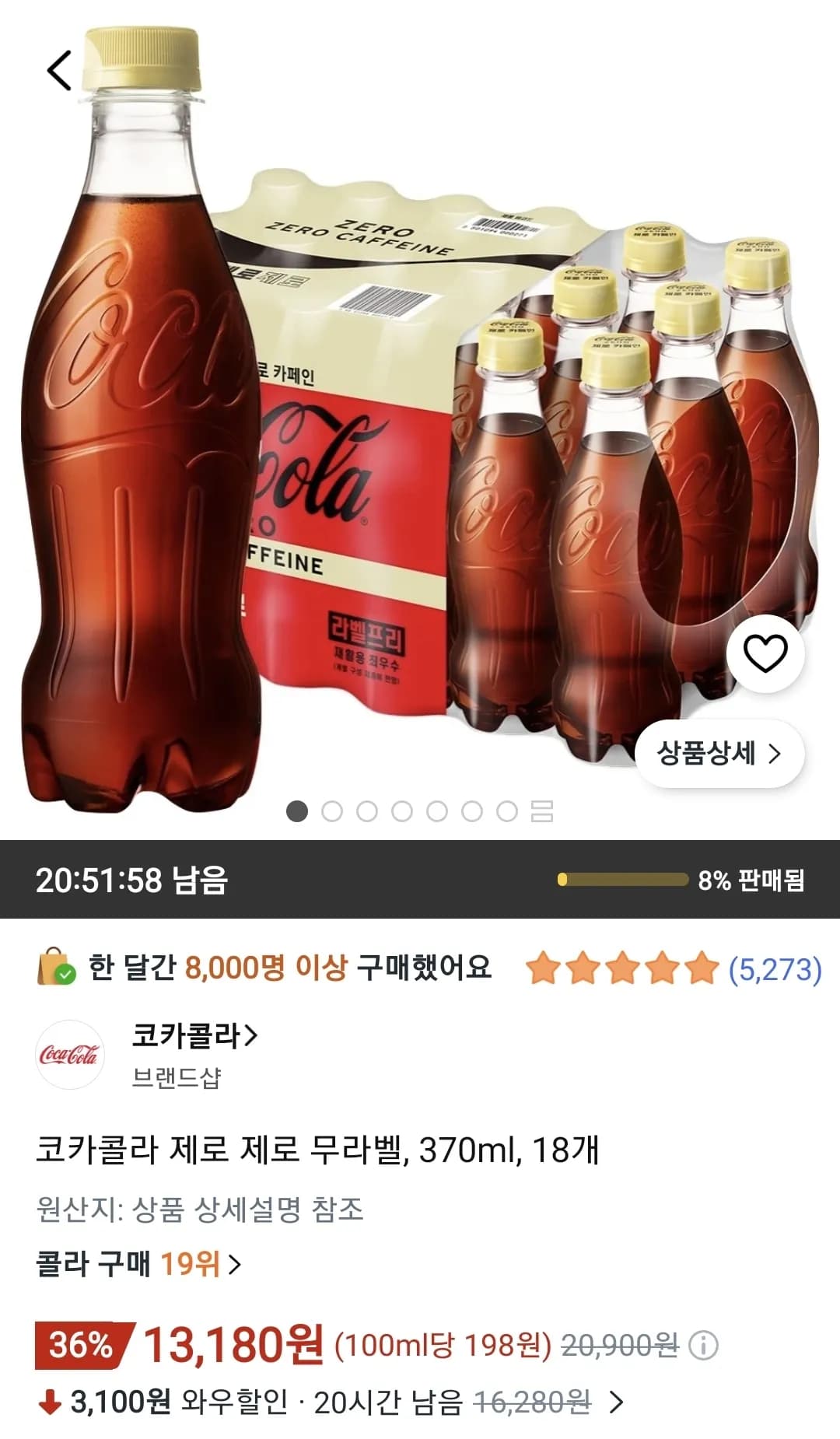 코카콜라 제로 제로 무라벨 370ml 18개