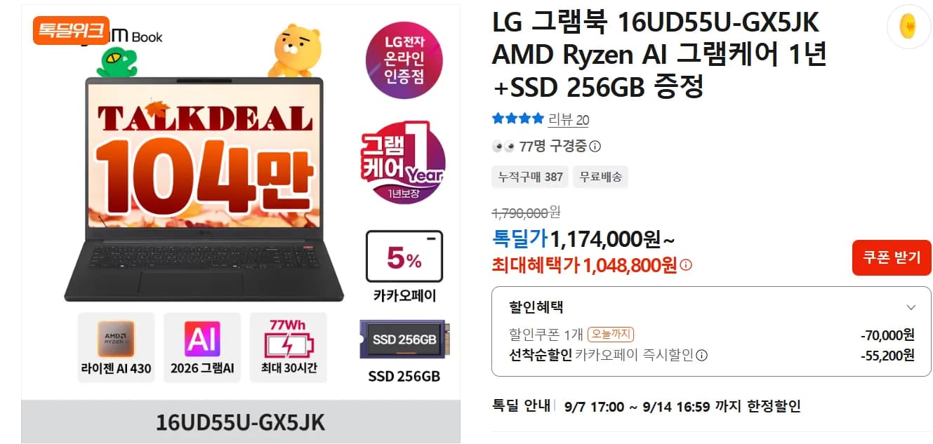 LG 그램북 16UD55U-GX5JK 16GB 512GB