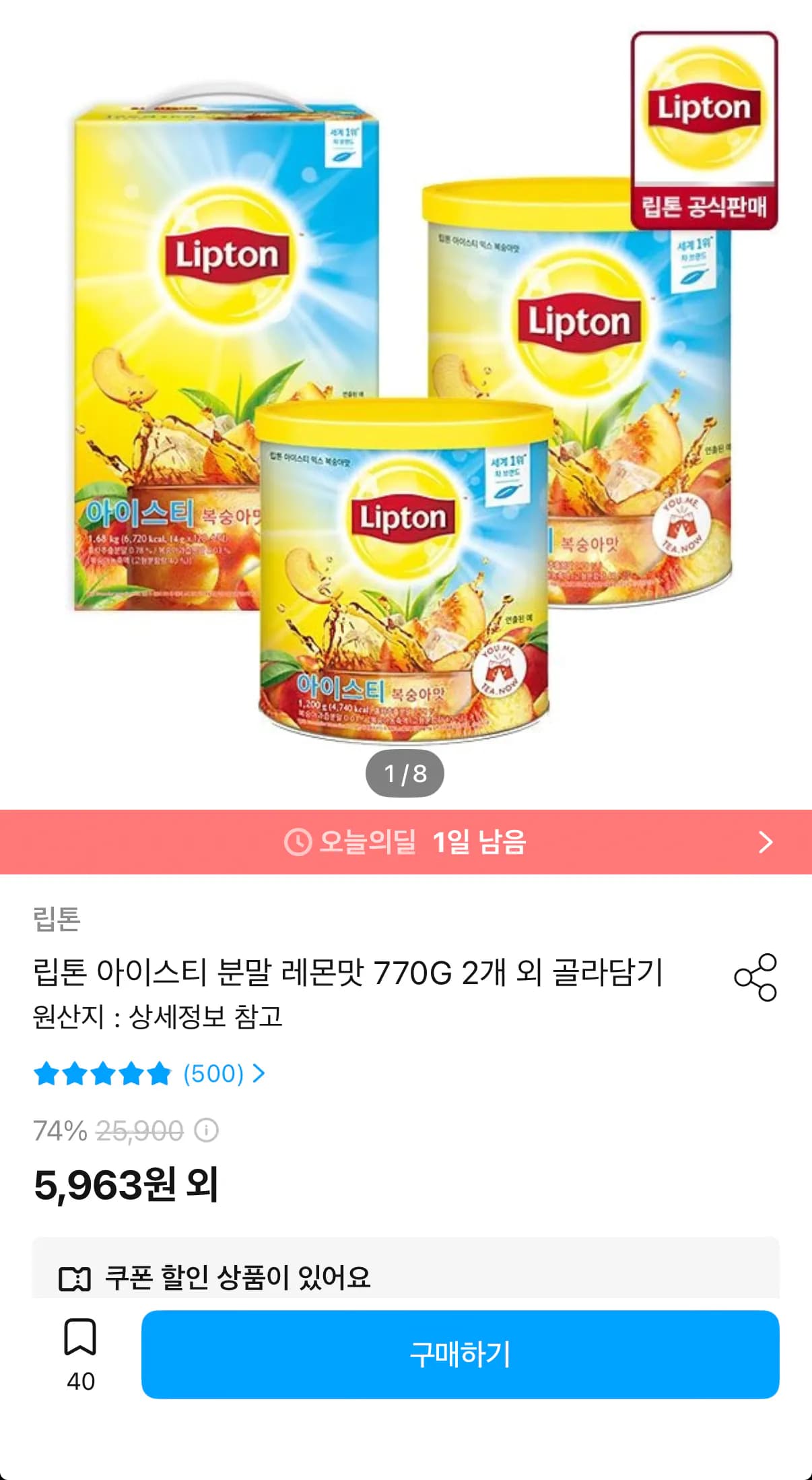 립톤 아이스티 분말 레몬/자몽 770g 골라담기 2개