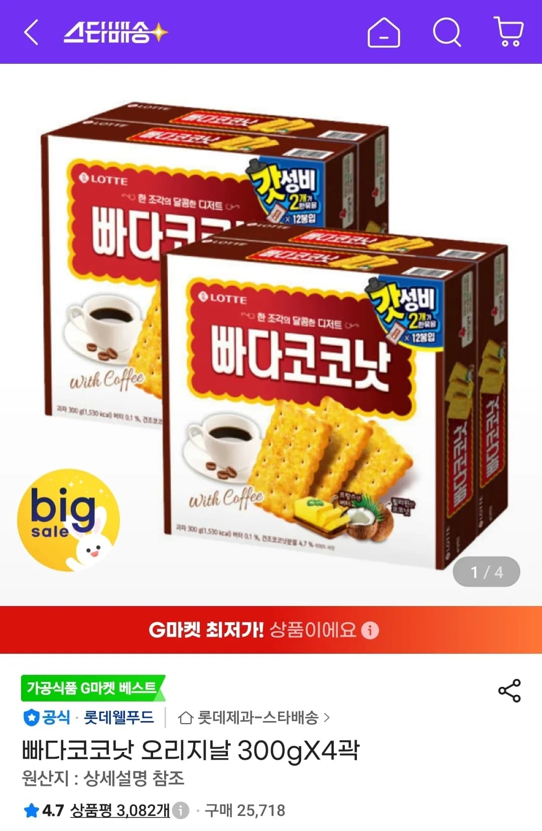 빠다코코낫 오리지날 300g 4곽