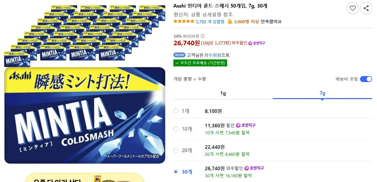 Asahi 민티아 콜드 스매시 50개입, 7g, 30개 (26,740원 / 무료)