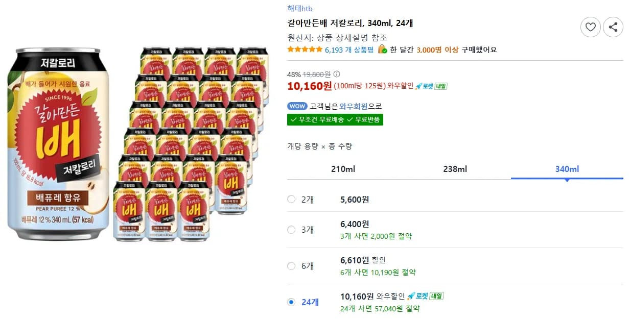 갈아만든배 저칼로리, 340ml, 24개 (10,160원 / 무료)