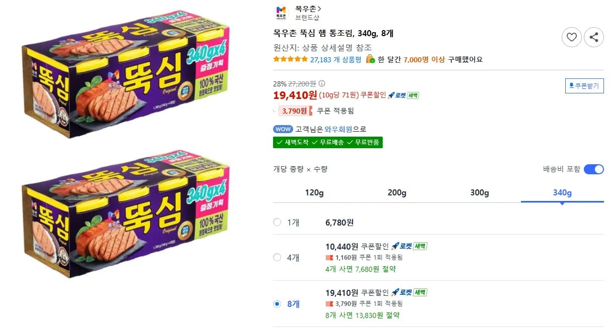 목우촌 뚝심 햄 통조림, 340g, 8개 (19,410원 / 무료)