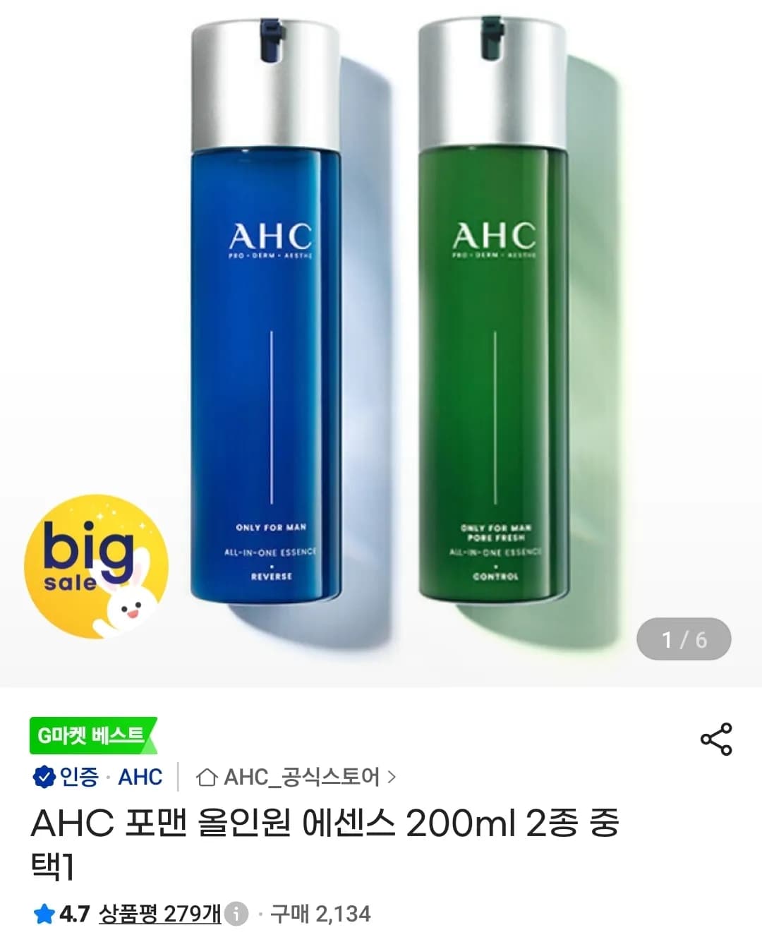 AHC 포맨 올인원 에센스 200ml 2종 중 택1