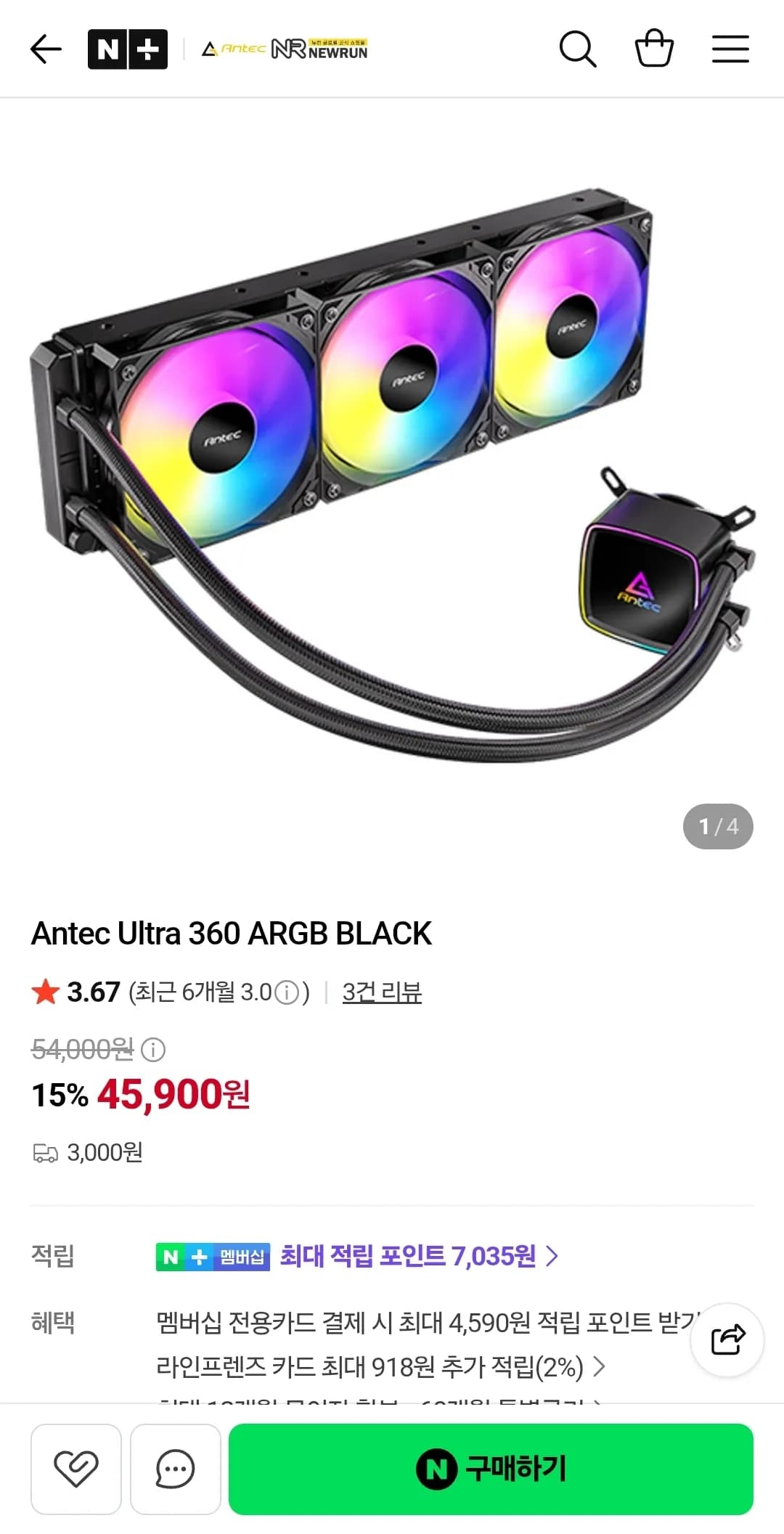 안텍 울트라 360