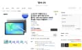 갤럭시탭 S10FE+ 256G 5G