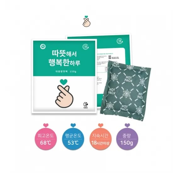 포켓용 손난로 150g X 10개