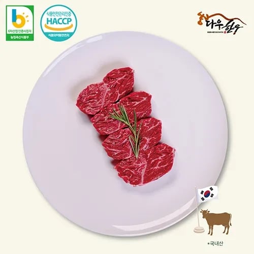 한우 암소 1등급 토시살 300g