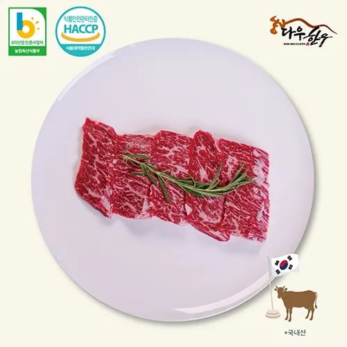 한우 암소 1등급 안창살 300g