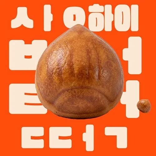상하이 버터떡 40g x 10개