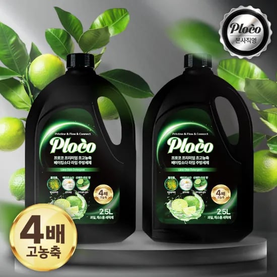 프로코 프리미엄 초고농축 베이킹소다 라임 주방세제 2.5L 1+1 (총2개) (무료배송)