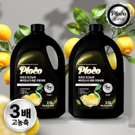 프로코 초고농축 베이킹소다 레몬 주방세제 2.5L 1+1 (총2개) (무료배송)