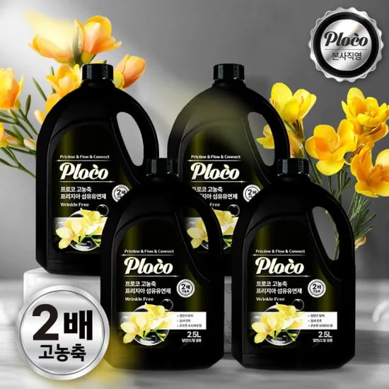 프로코 실내건조 고농축 프리지아 섬유유연제 2.5L 2+2 (4개입) (무료배송)