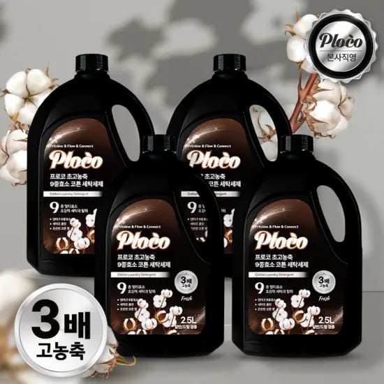 프로코 실내건조 초고농축 9종효소 코튼 세탁세제 2.5L 2+2 (4개입) (무료배송)