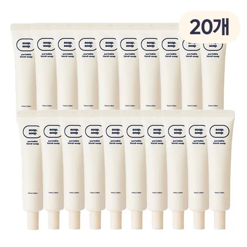 소프소프 포터블 핸드워시 30ml x 20개 (무료배송)