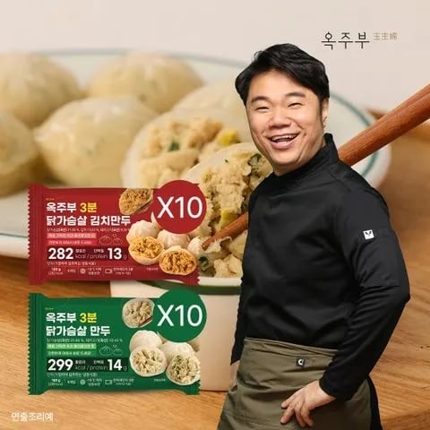 3분 닭가슴살 만두 고기맛/김치맛 180g x 10개 (무료배송)