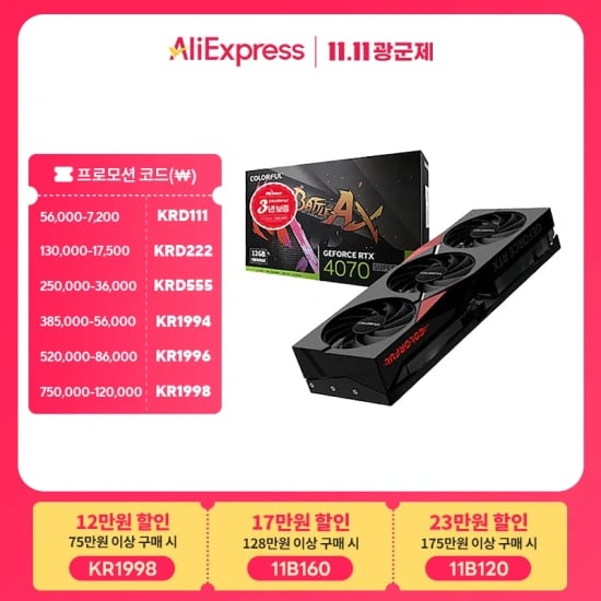 COLORFUL 지포스 RTX 4070 SUPER 토마호크 EX D6X 12GB 피씨디렉트 (714,276원/무료)