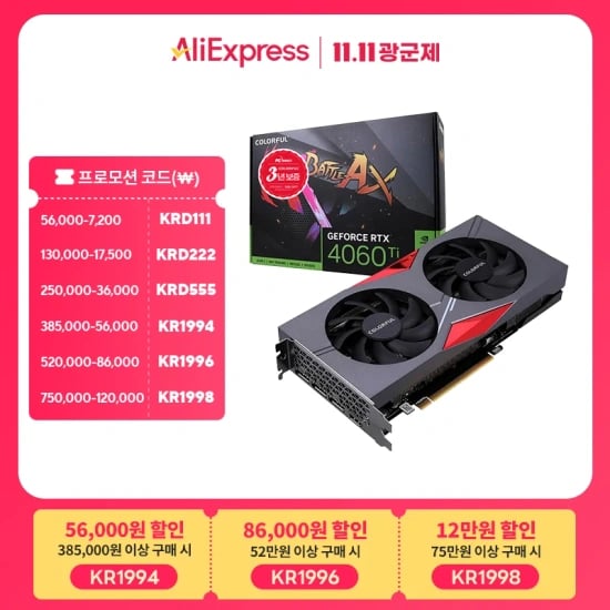 COLORFUL 지포스 RTX 4060 Ti 토마호크 DUO D6 8GB 피씨디렉트 (416,486원/무료)