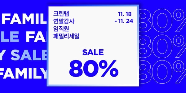 크린랲 패밀리세일 크린장갑 플러스 600매 외 모음전 (9,900원/3,000원)