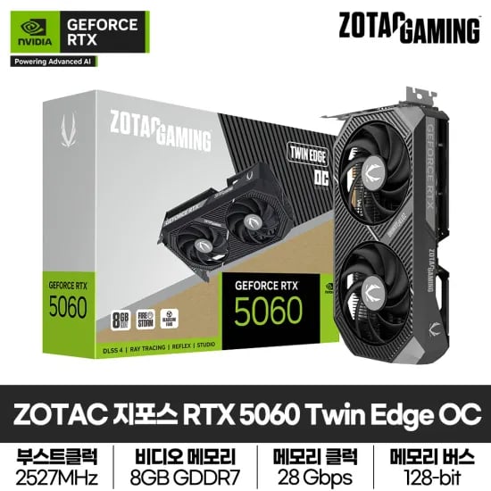 ZOTAC GAMING 지포스 RTX 5060 Twin Edge OC D7 8GB 그래픽카드 (415,207원/무료)