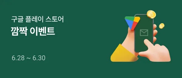 KT컨텐츠페이 구플 할인 (0원/무료)