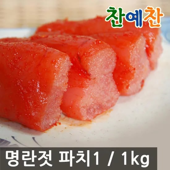 명란젓 파치1kg (10,780원/무료)