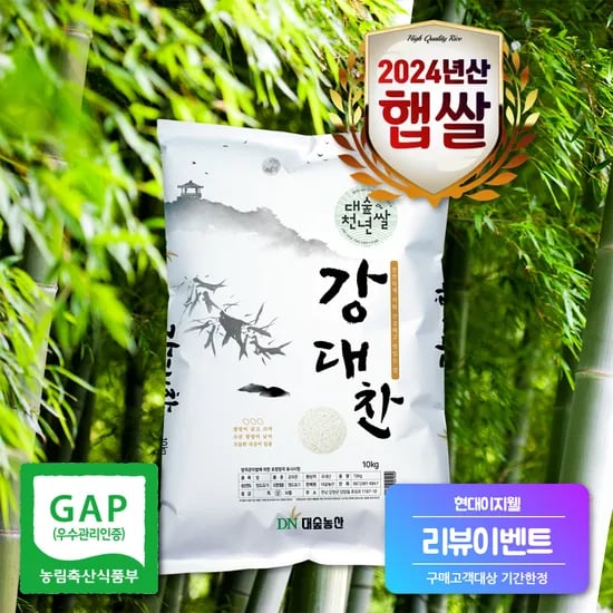 강대찬 쌀 10KG 상등급 (22,960원/무료)