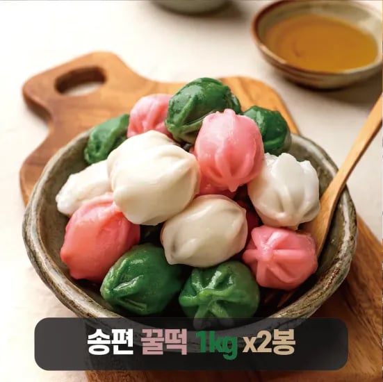 말랑하고 쫀득한 삼색 꿀떡 1kg+1kg  (8,776원/무료)