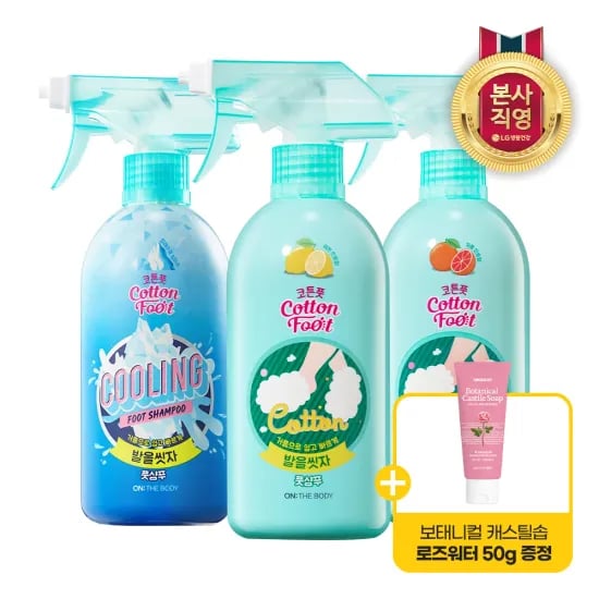 발을씻자 풋샴푸 510ml X 3개(코인딜) (11,014원/무료)