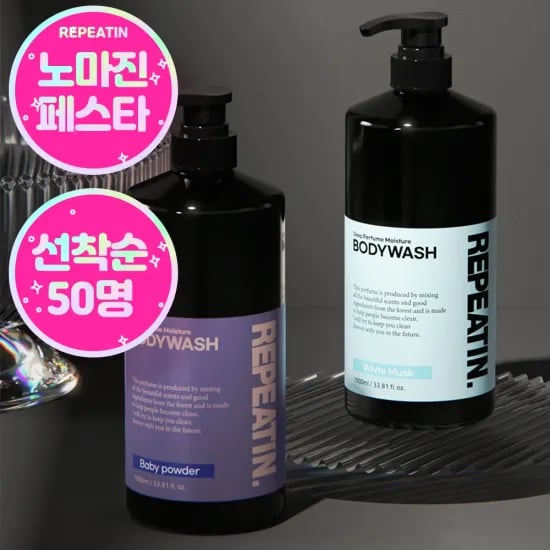 리피트인 약산성 바디워시 1+1 2000mL (8,314원/무료)