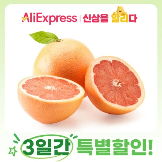 남아공 레드 자몽 3kg (8-11개입) (6,141원/무료)