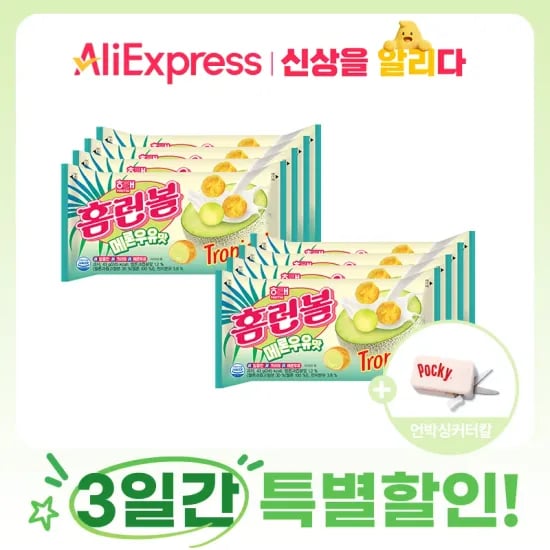 해태 홈런볼 메론우유 43g x8개+언박싱커터칼 증정 (7,900원/무료)