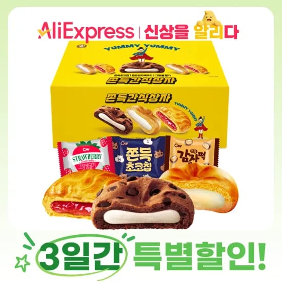 청우 쫀득간식상자 671g(33입) (6,557원/무료)